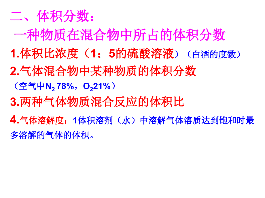 高三化学计算专题总结.ppt_第4页