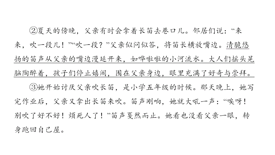 遵义专版2019中考语文专题复习训练八记叙文阅读课件_第3页