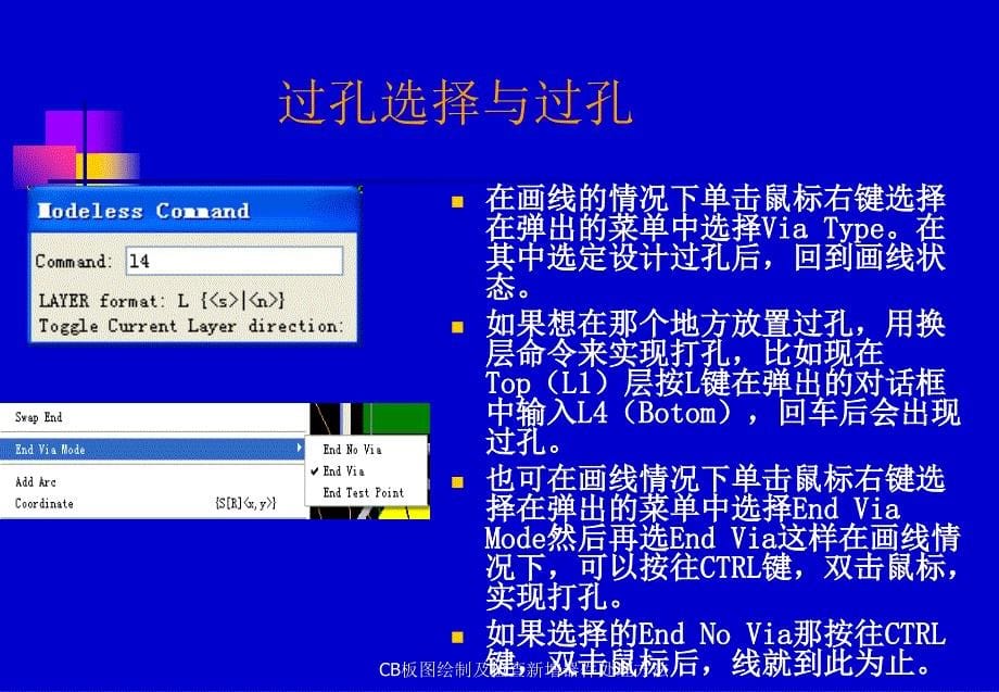 CB板图绘制及检查新增器件处理方法课件_第5页