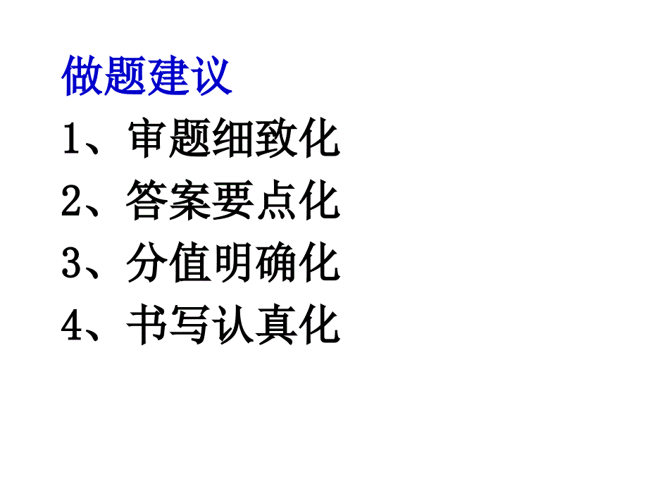 散文阅读答题小结_第2页