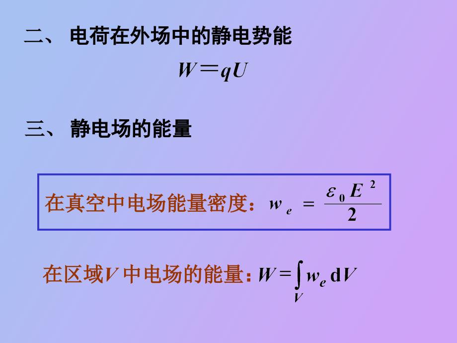 电容器与介电质_第2页