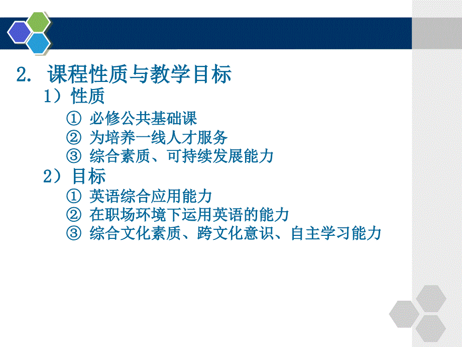 基本要求解读与改革趋势分析_第4页