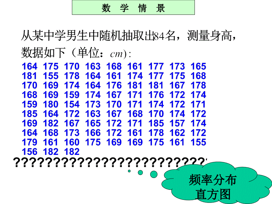 数学24正态分布_第2页