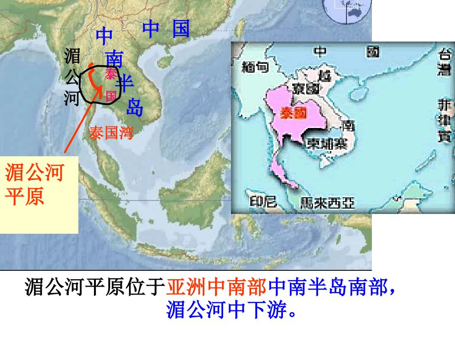 家住平原第一课 家住平原_第4页