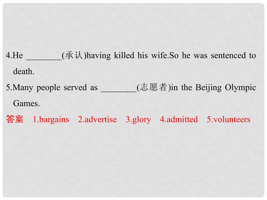 高中英语 Unit 2 The Olympic Games Period two课件 新人教版必修2_第3页