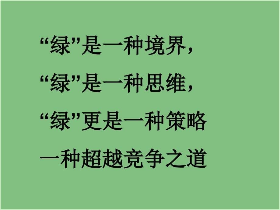 湖北潜江一万亩食品产业园提案最新94P_第5页