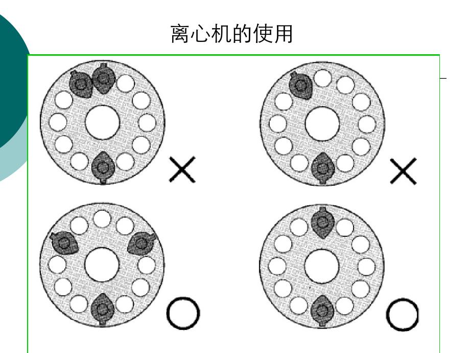 质粒DNA的提取及电泳_第4页