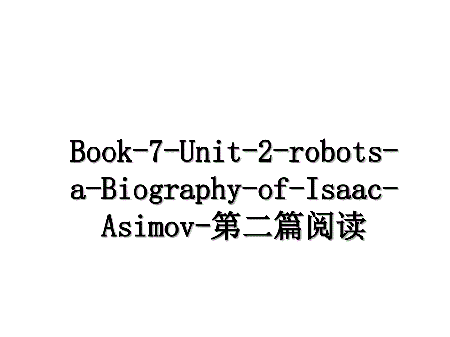 Book7Unit2robotsaBiographyofIsaacAsimov第二篇阅读_第1页