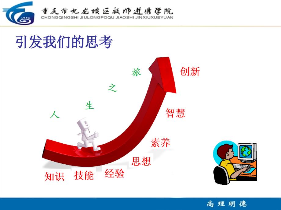 统计与概率教学分析.ppt_第2页