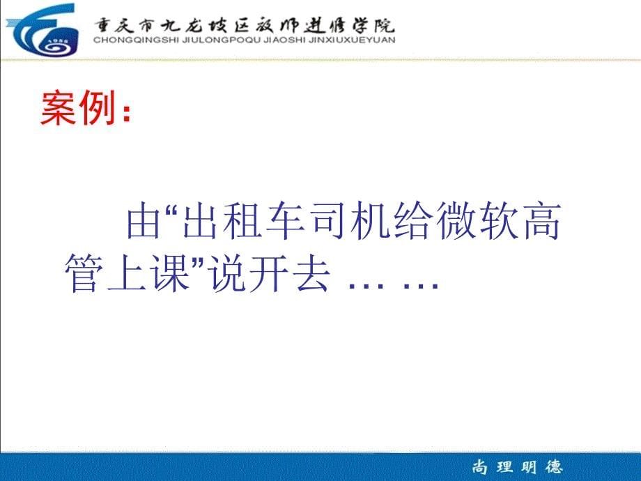 统计与概率教学分析.ppt_第5页