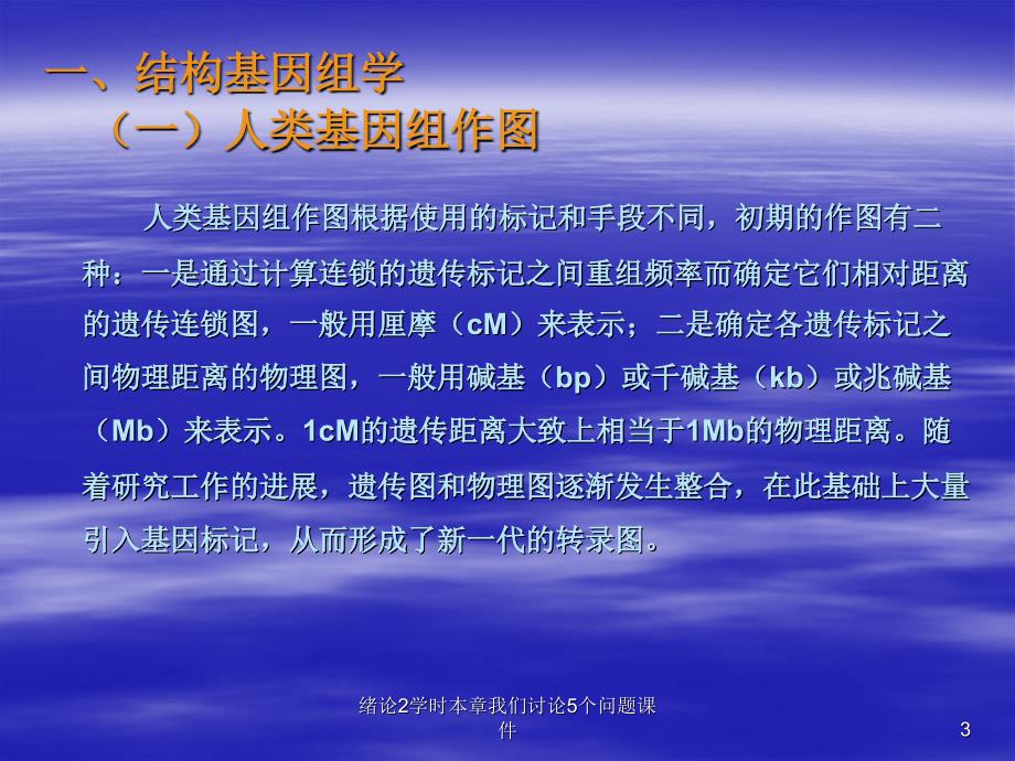 绪论2学时本章我们讨论5个问题课件_第3页