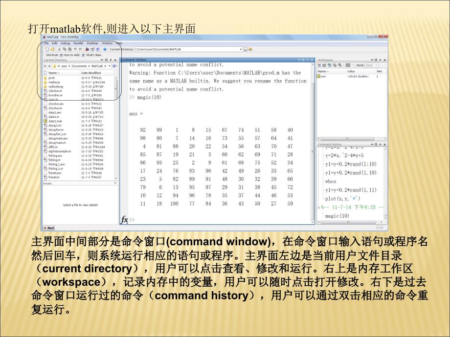 Matlab基础知识_第3页