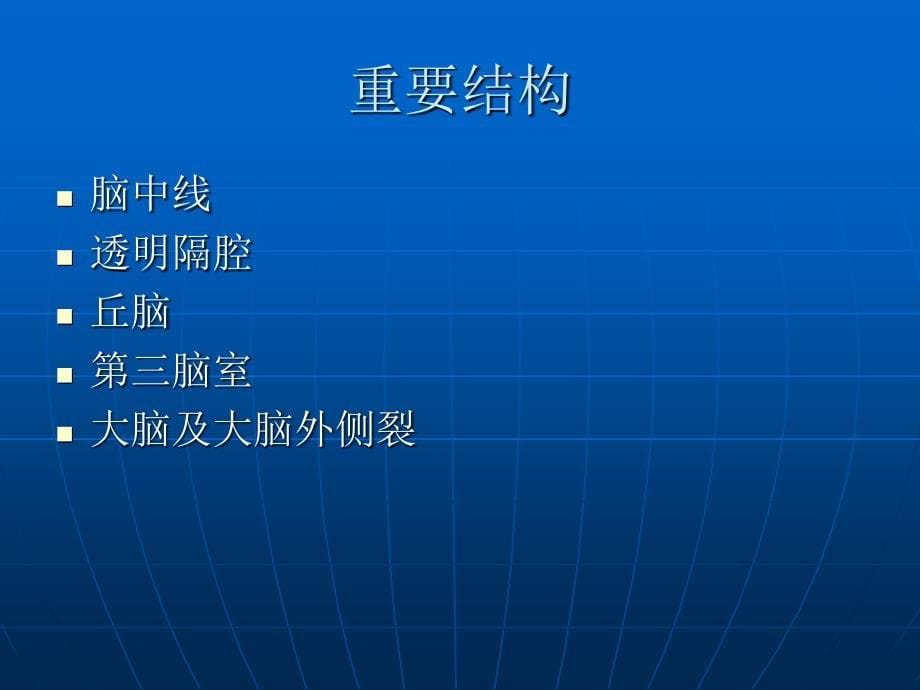 中晚期妊娠胎儿超声解剖及测量PPT课件_第5页