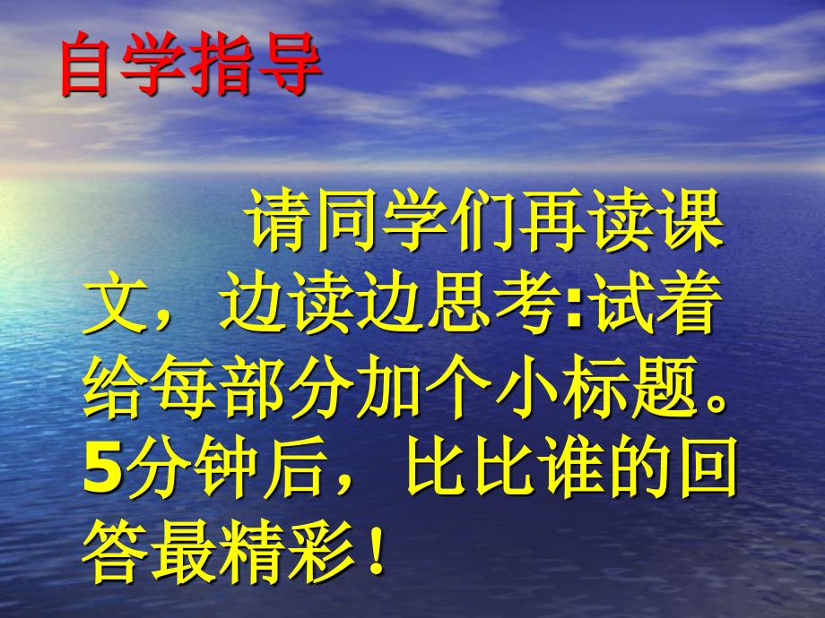 六年级上册语文课件18.我的伯父鲁迅先生第二课时人教新课标_第3页