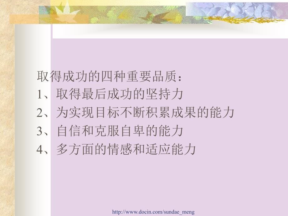 【中学】高中综合实践活动社区服务与社会实践的基本理念与实施策略_第5页