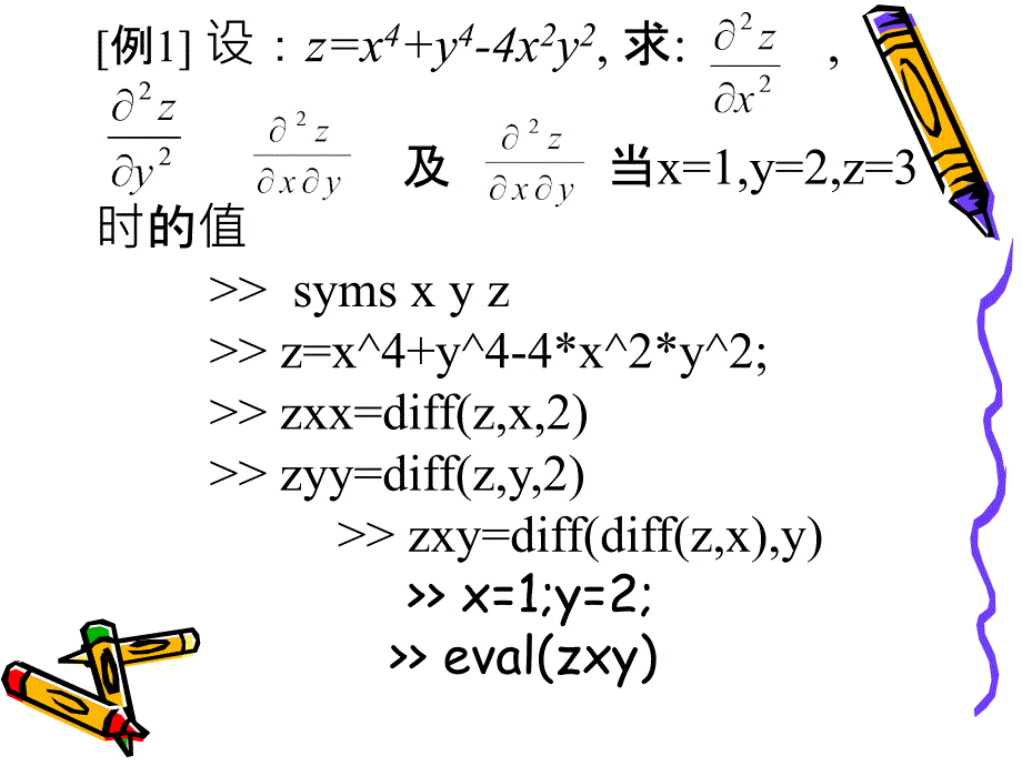 08多元函数微分法_第4页