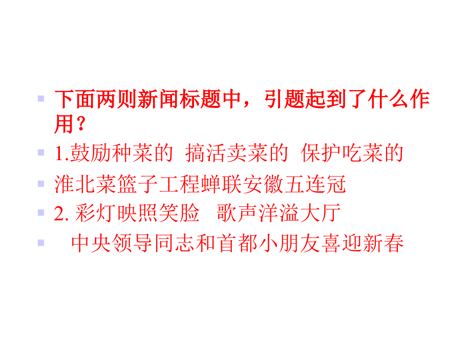 消息写作练习题课件_第4页