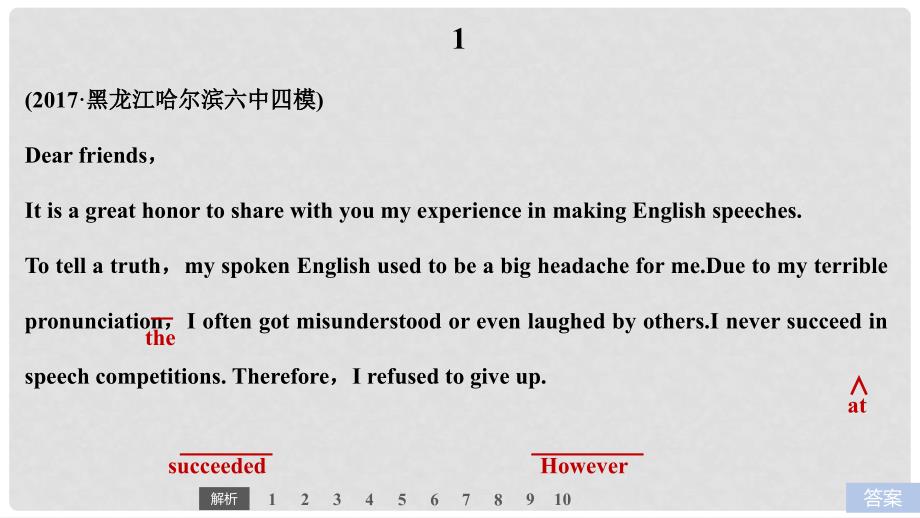 高考英语二轮复习与增分策略 专题五 短文改错 第三节 题组练习 题组2课件_第2页