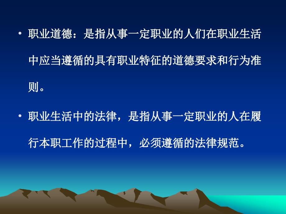 培育职业精神树立家庭美德_第4页