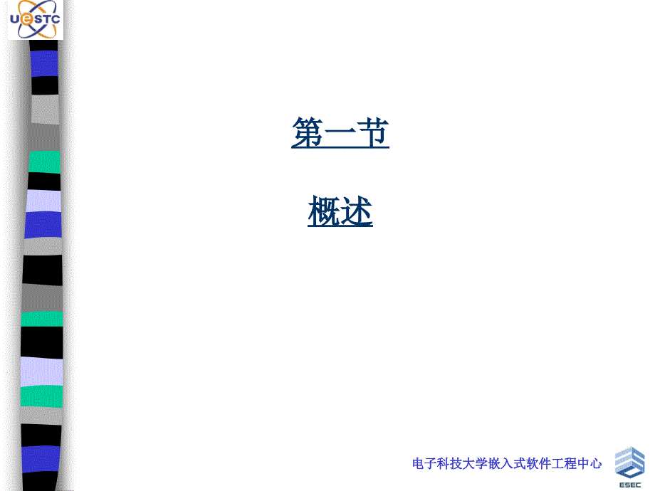 05嵌入式系统开发Chapter6同步互斥与通信_第3页