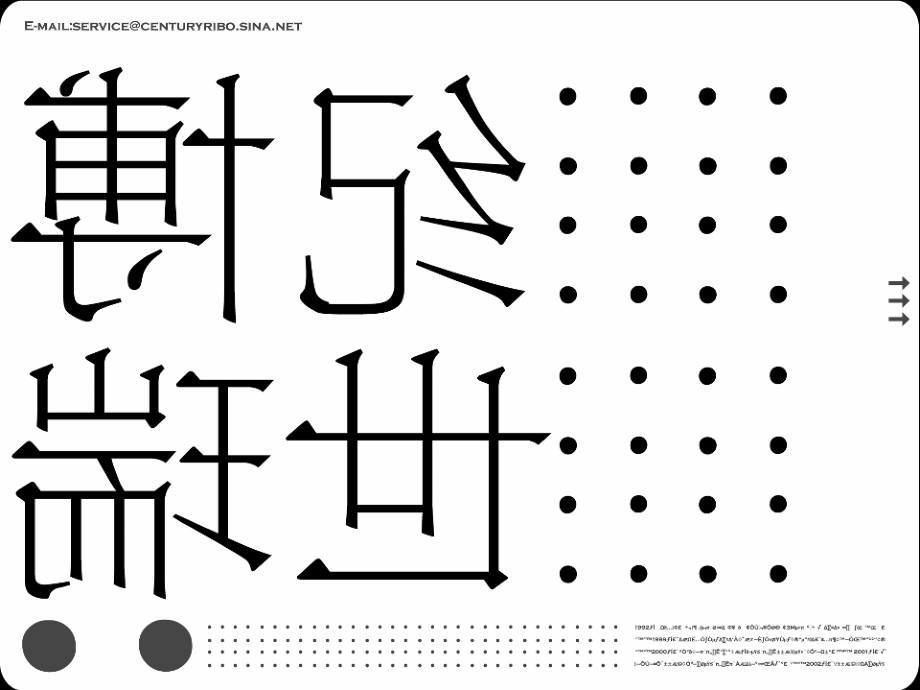 【商业地产PPT】世纪瑞博金地集团南京所街项目广告推广策略报告134PPT_第1页