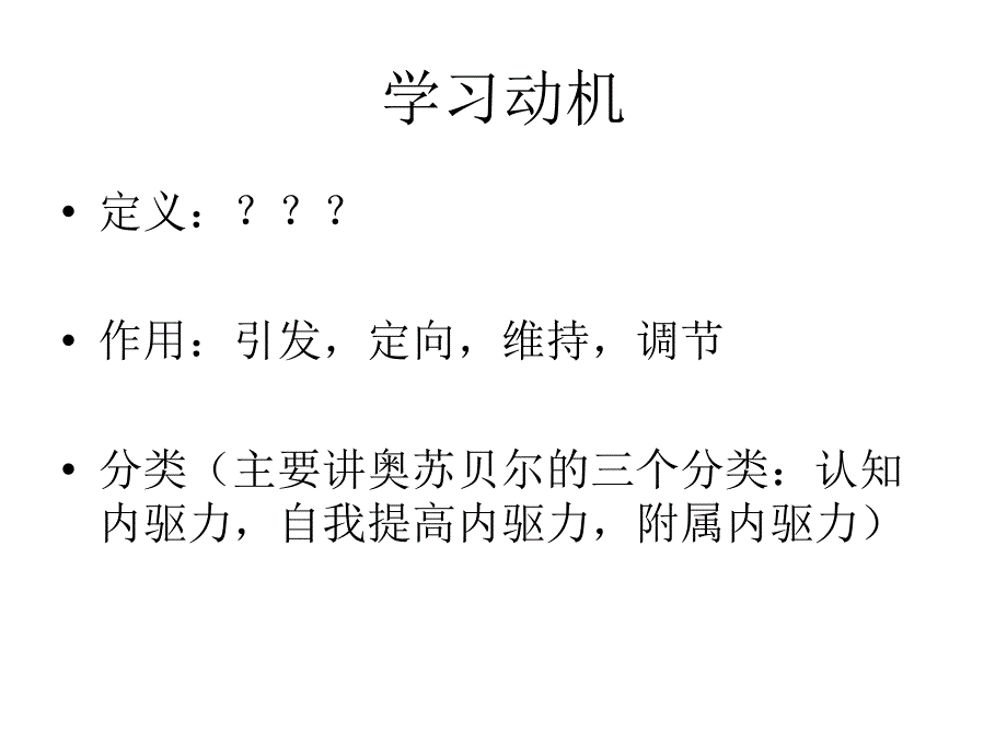 归因法在生活中的运用_第1页