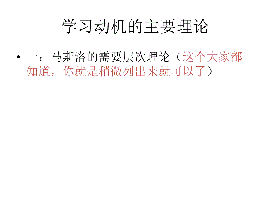 归因法在生活中的运用_第2页