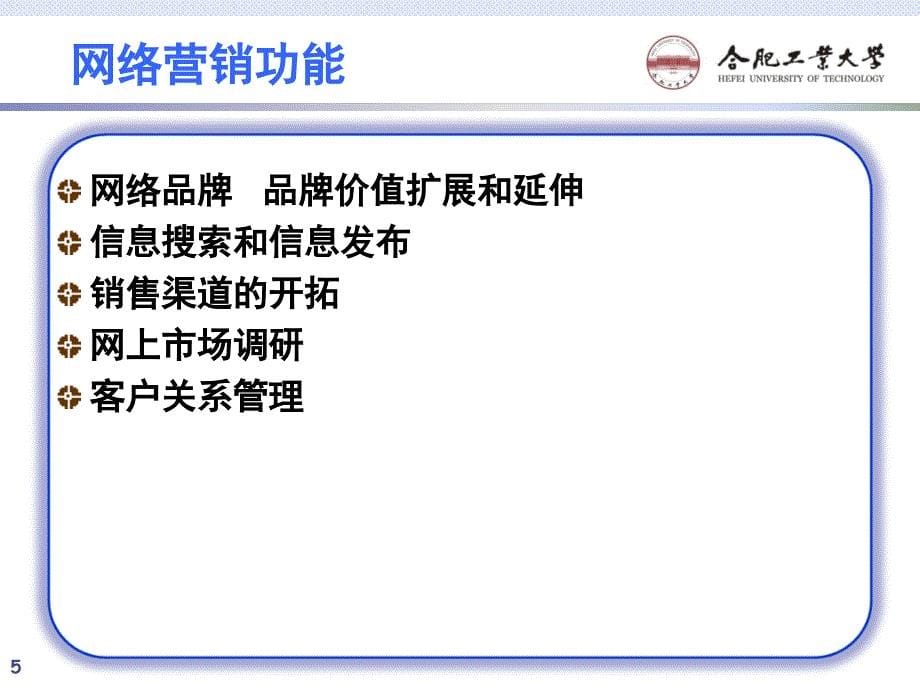 电子商务营销方案_第5页
