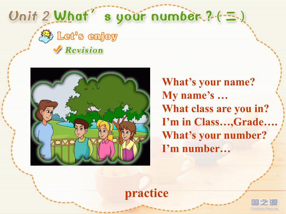 Unit 2 What&#39;s your number (二)_第3页