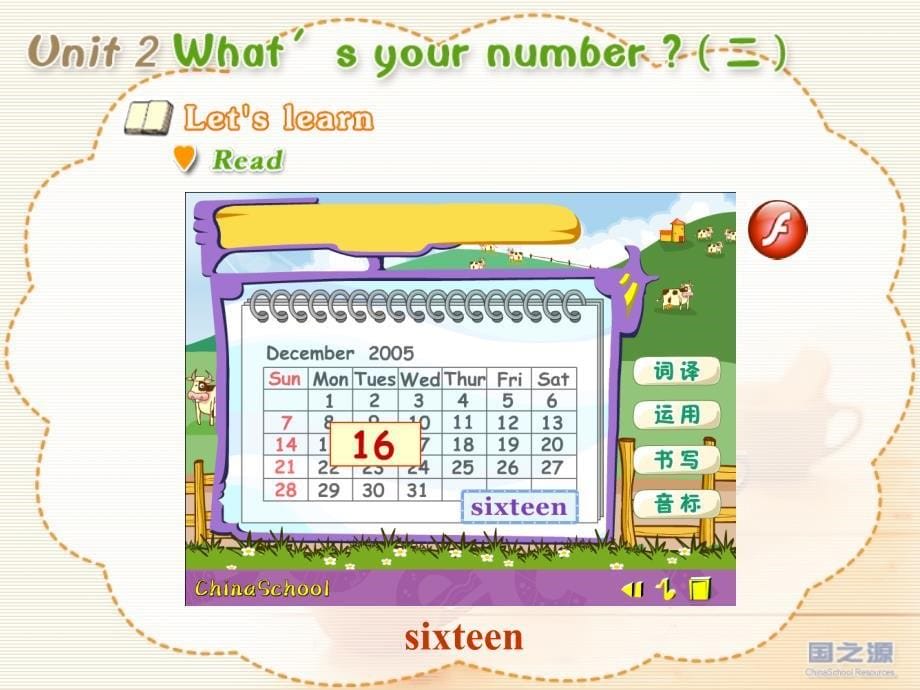 Unit 2 What&#39;s your number (二)_第5页