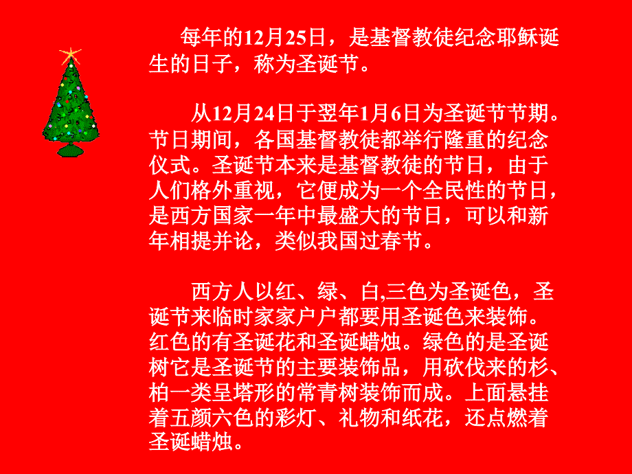 圣诞节—设计精美圣诞袜_第4页