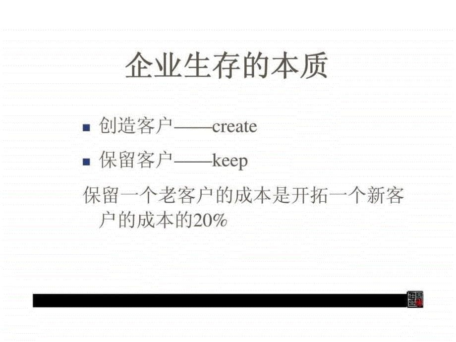 中国房地产开发企业如何构建企业全面计划预算管理系统_第5页