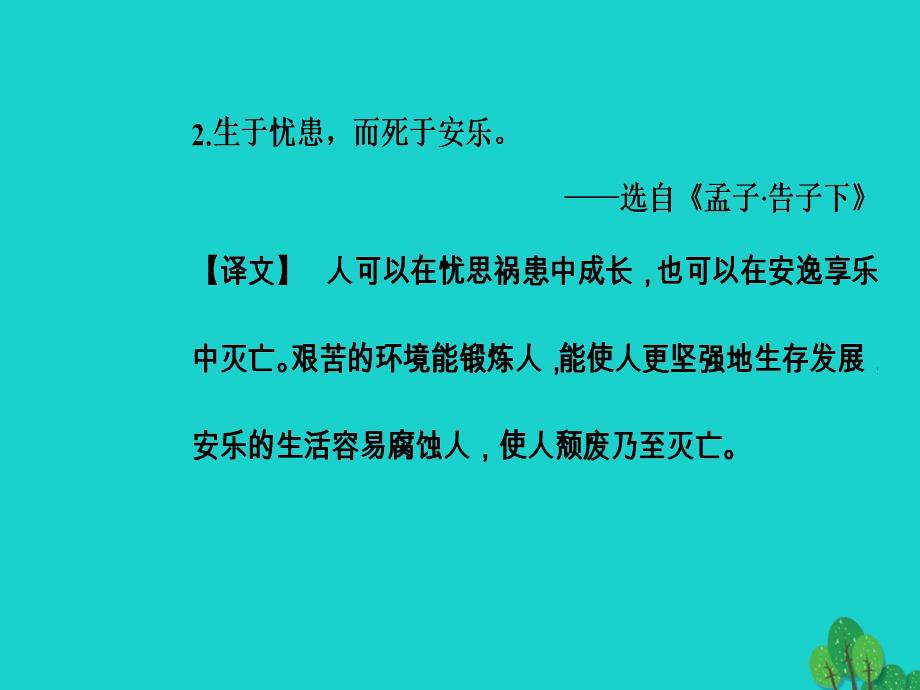 高中语文 第二章 消息 带着露珠的新闻 第4课 广播电视消息两篇课件 新人教版选修《新闻阅读与实践》_第4页