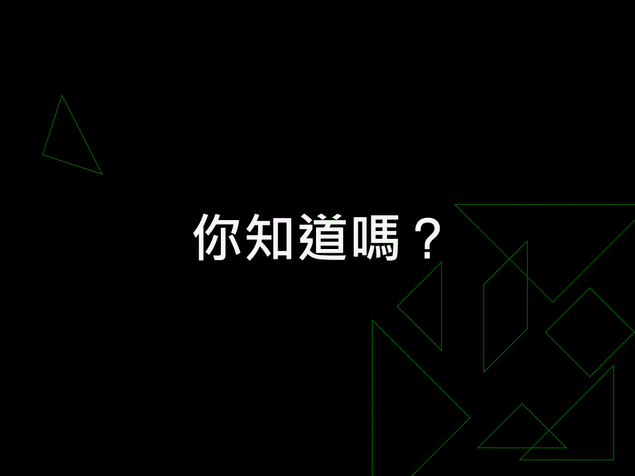 为什麽教中文_第2页