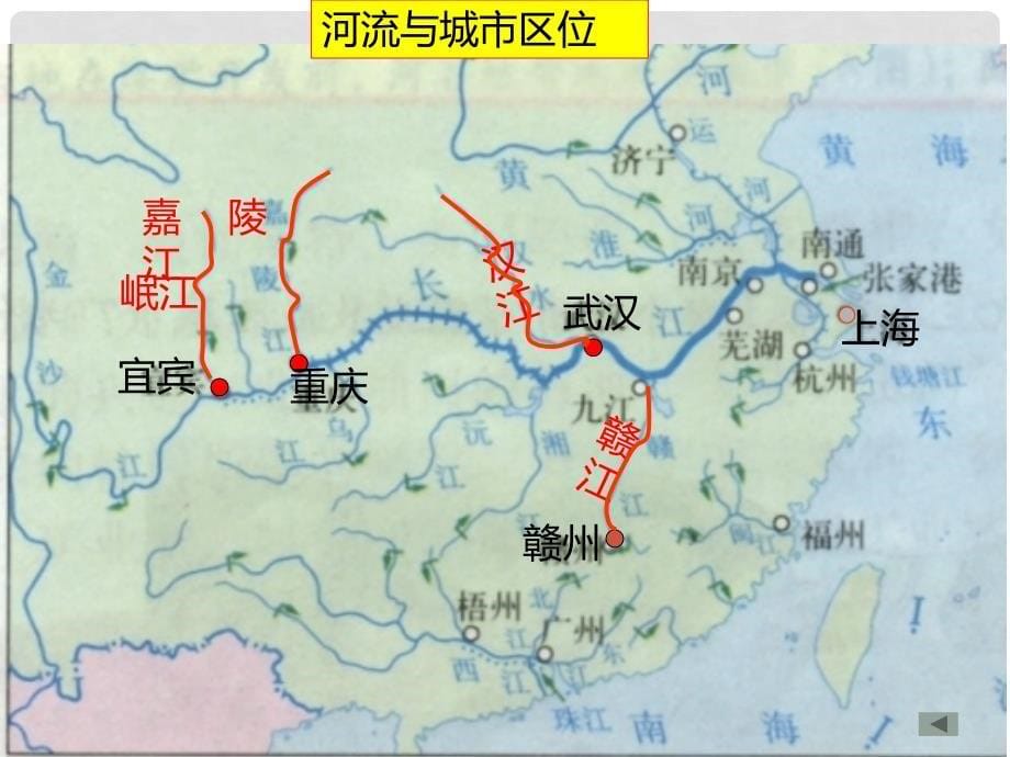 高中地理 2.2.1城市的区位选择课件1 鲁教版必修2.ppt_第5页