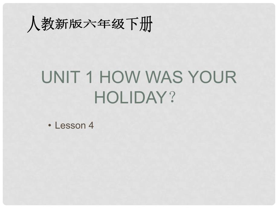 六年级英语下册 unit1 lesson34课件 人教新版_第1页