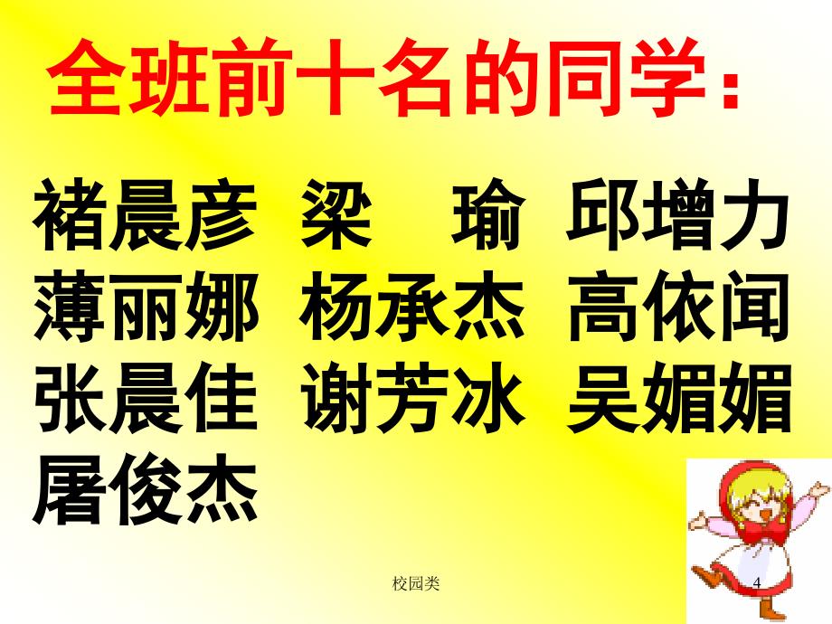 初二家长会班主任经典讲话#家长会类_第4页