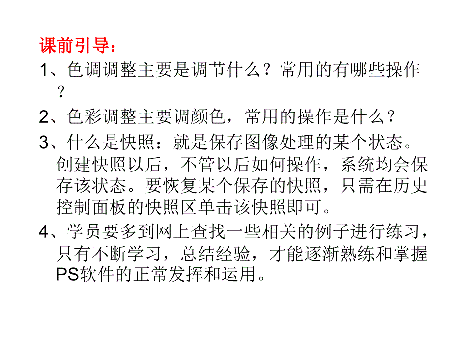 PS巧用历史记录画笔磨皮_第2页