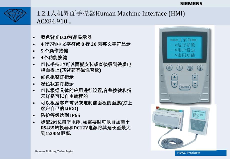 sapro编程手册.ppt_第4页