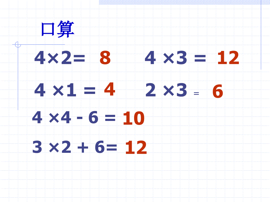 5的乘法口诀 (5)_第2页