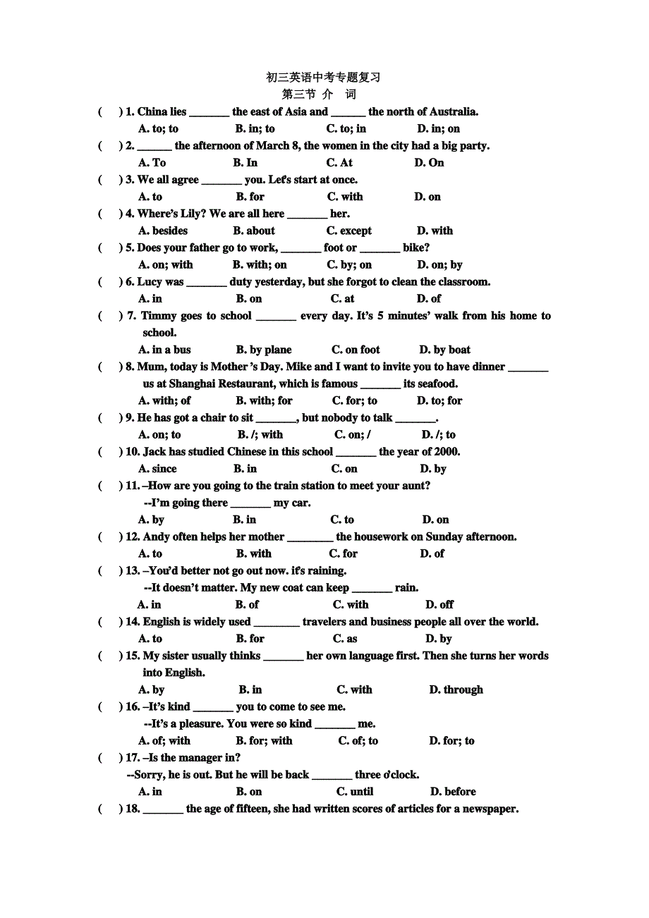 初三英语中考专题复习_第1页