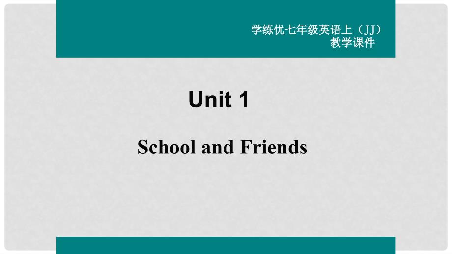 七年级英语上册 Unit 1 School and Friends Lesson 3 Welcome to Our School教学课件 （新版）冀教版_第1页