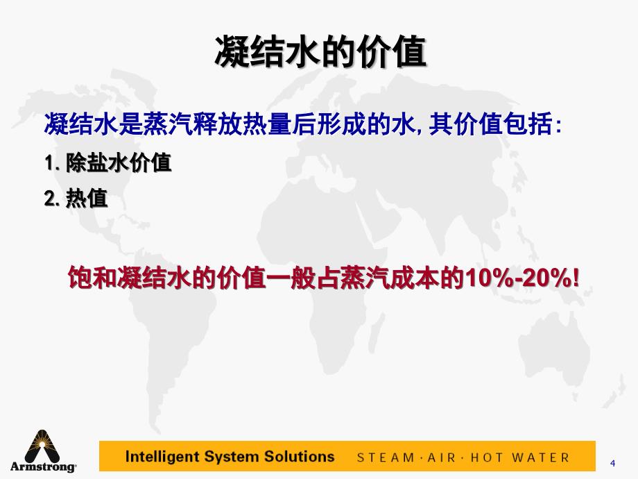 凝结水泵课件_第4页