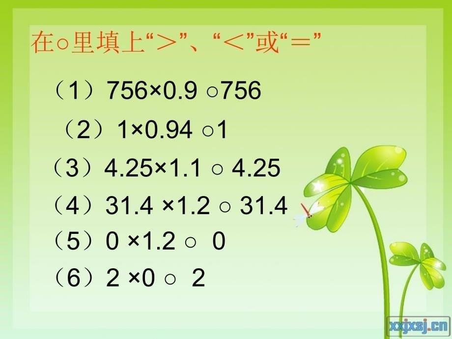 倍数的实际问题_第5页