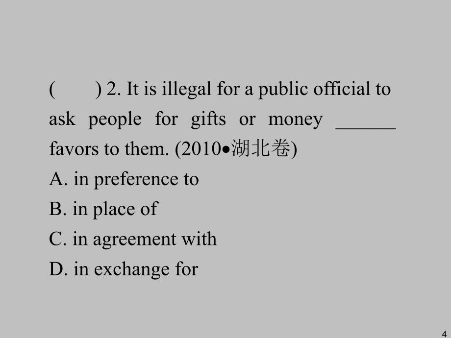 高考一轮复习课件(人教大纲版高一)：Units5～6ExercisesWriting_第4页