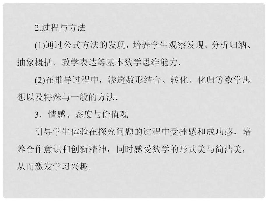 高中数学 2.1.5 平面直角坐标系中的距离公式配套课件 北师大版必修2_第2页