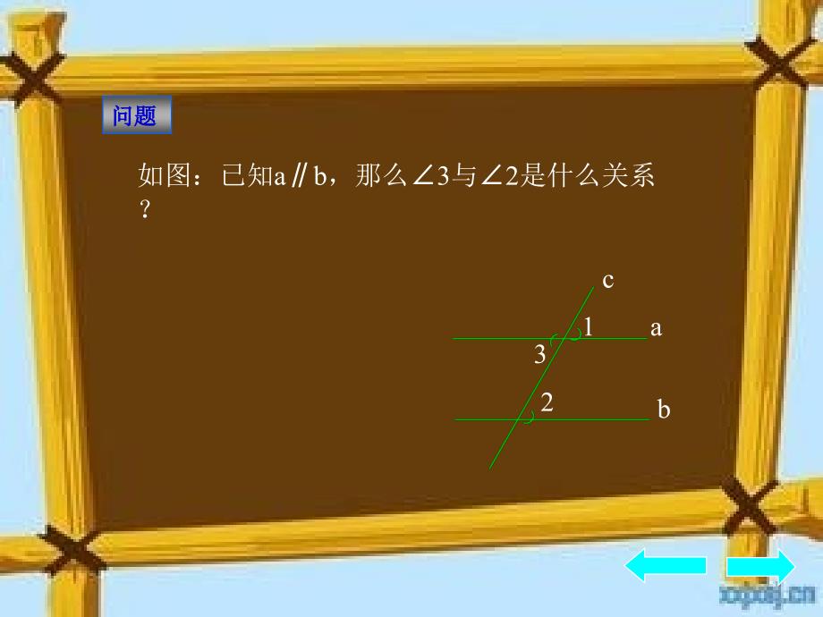 数学平行线的性质精品教育_第3页