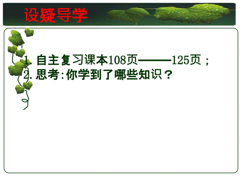 勾股定理全章复习公开课_第3页