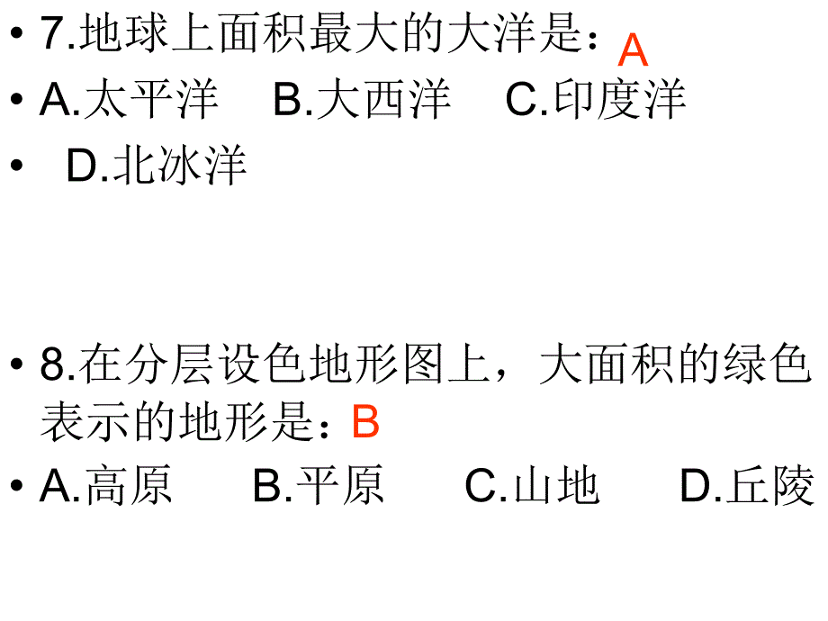 梅列区七年级上期中检测试卷.ppt_第4页