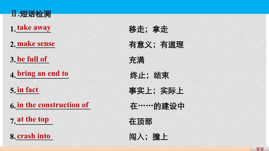 高中英语 Module 6 Old and New Period Two Integrating Skills &amp; Cultural Corner课件 外研版必修3_第4页